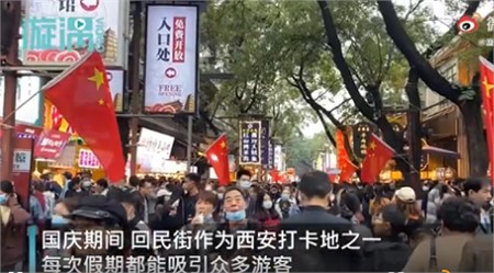 國(guó)慶八天長(zhǎng)假你出去添堵了嗎？