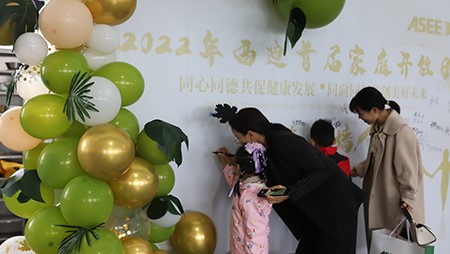 從家到家，感恩有你｜西迪首屆家庭開放日圓滿結(jié)束